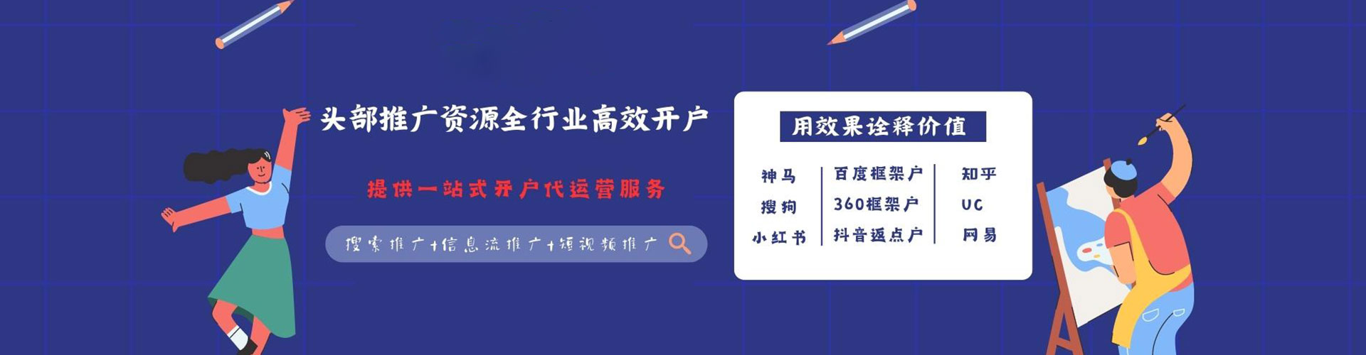 罗山百度推广费用